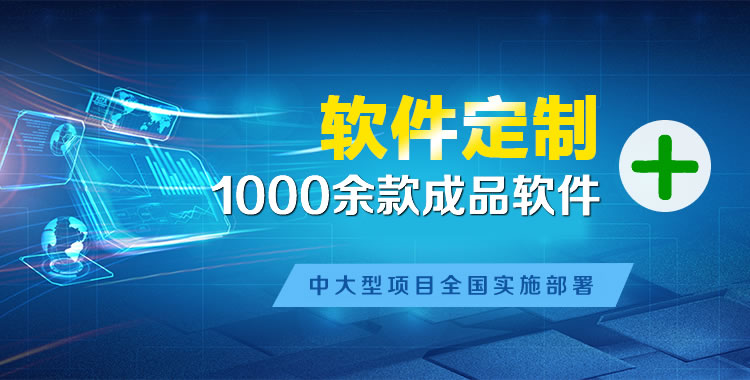吴堡管理系统软件软件开发